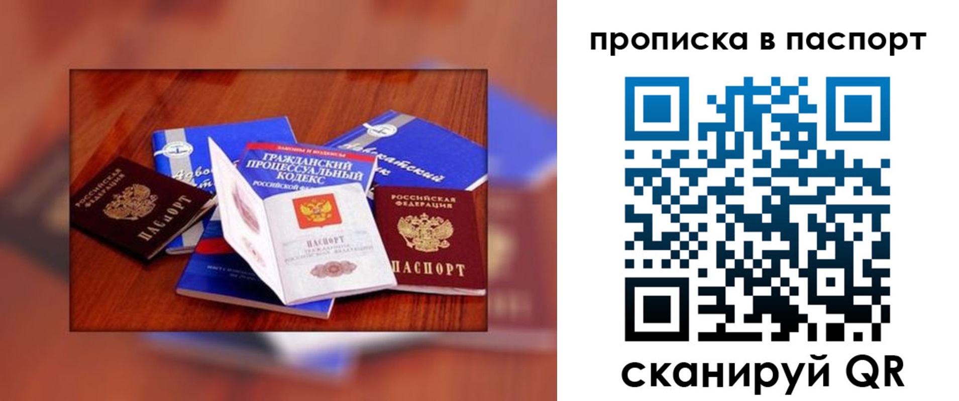временная регистрация гарантия в Асбесте
