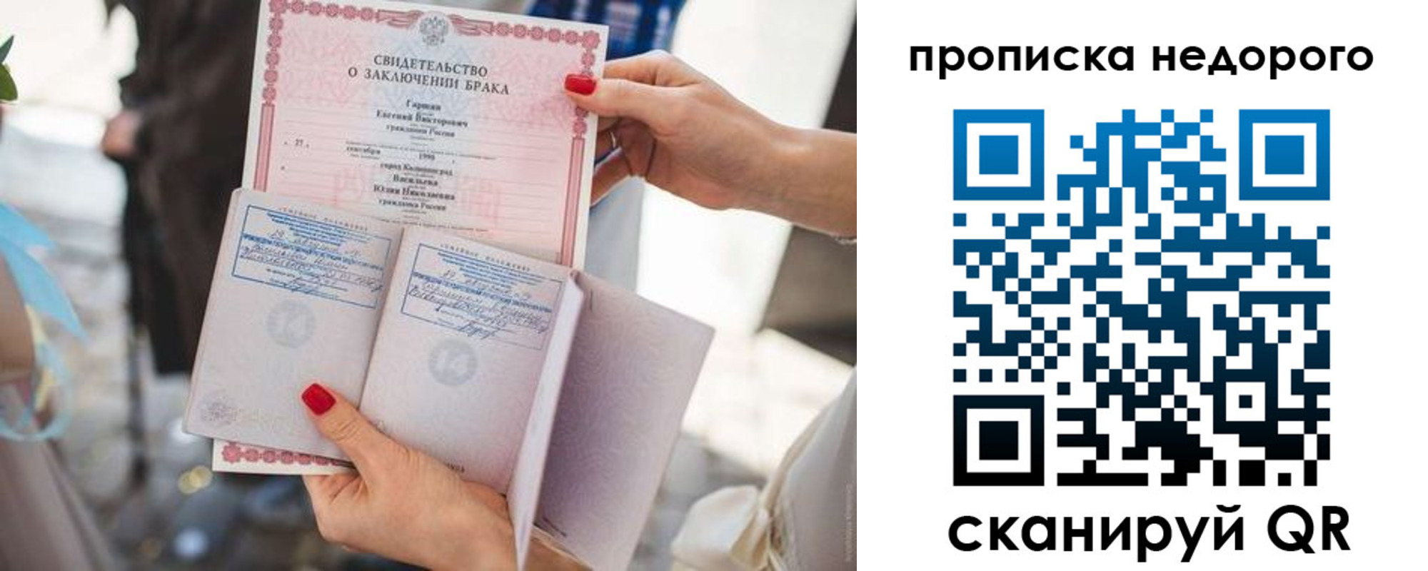 прописка в квартире в Асбесте