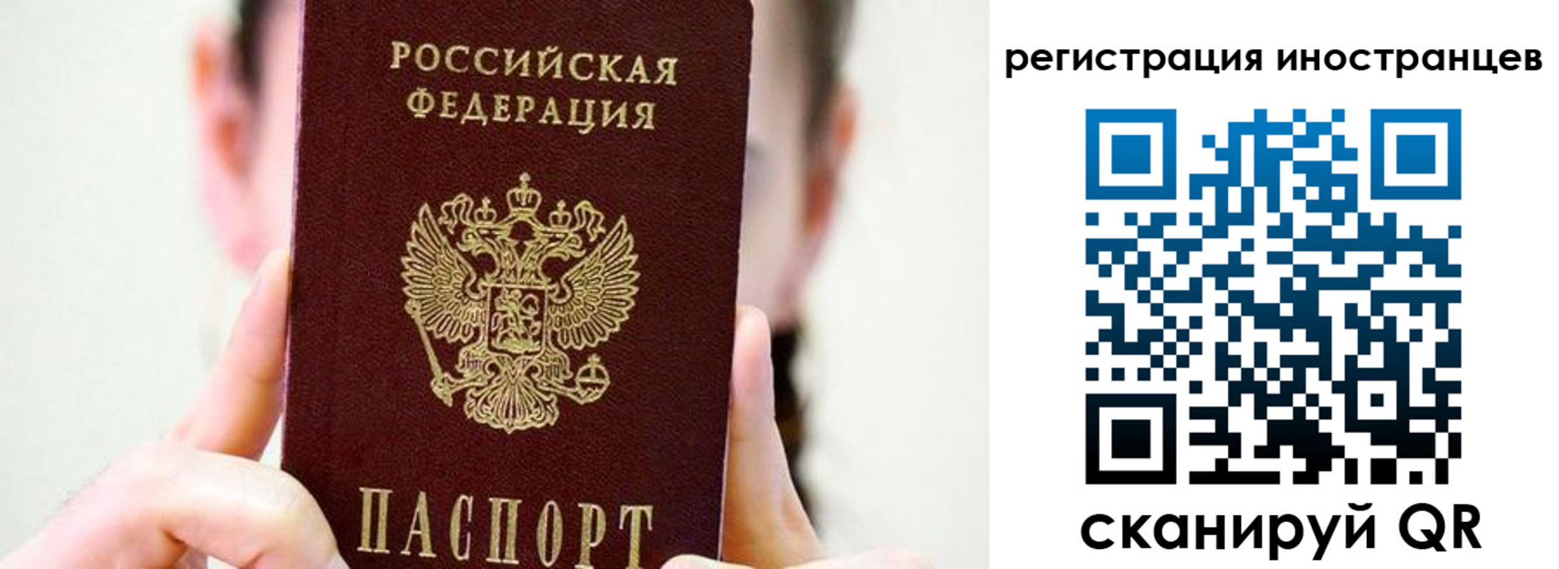 прописка штамп в Асбесте