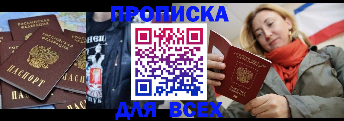 где прописаться в Асбесте