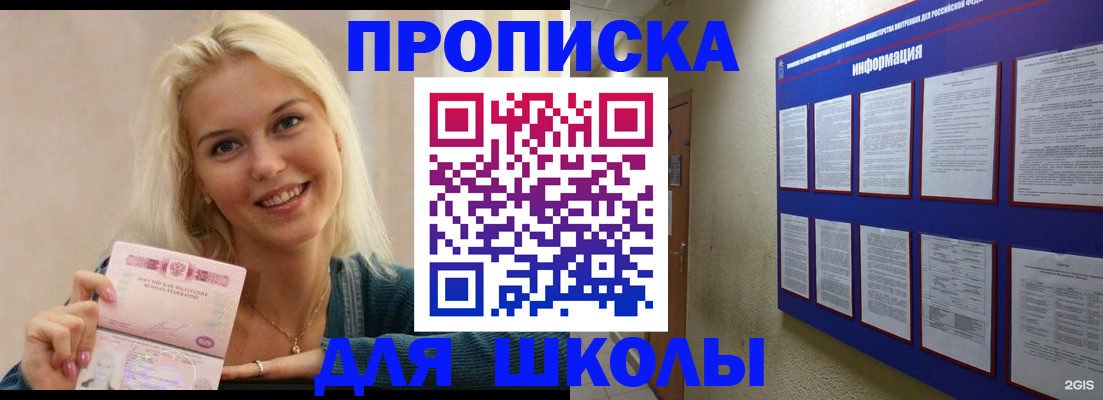 временная регистрация адрес в Асбесте