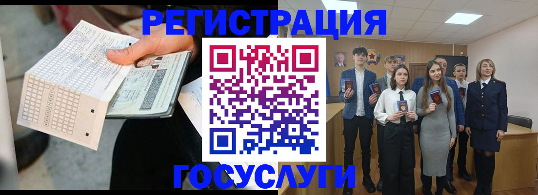 временная регистрация госуслуги в Асбесте