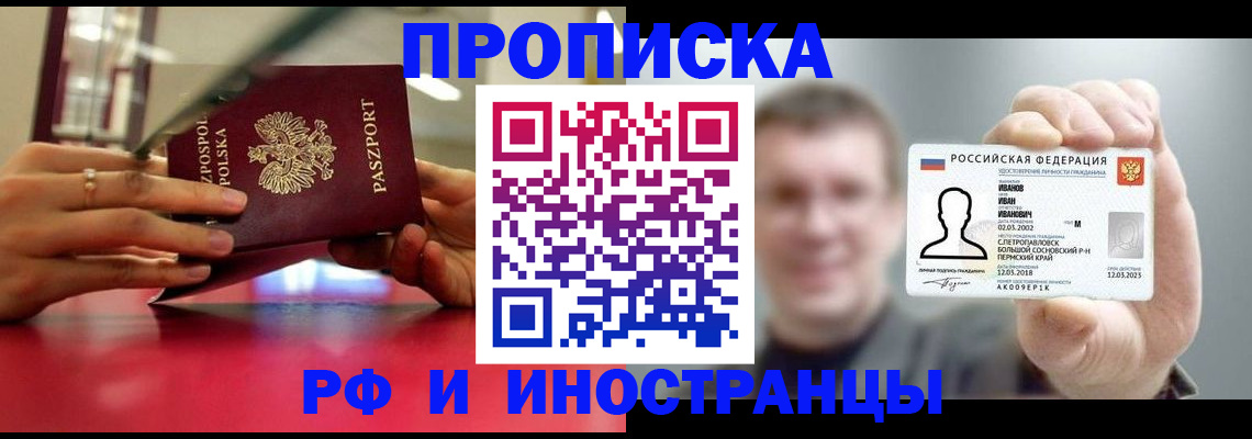 временная регистрация госуслуги в Асбесте