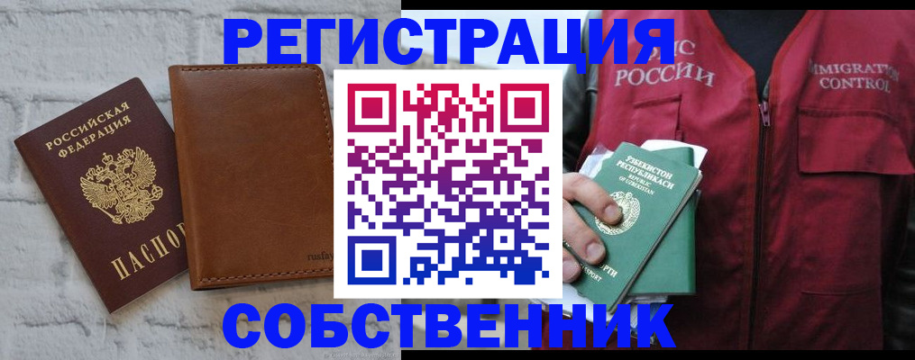 пропишу в квартире в Асбесте