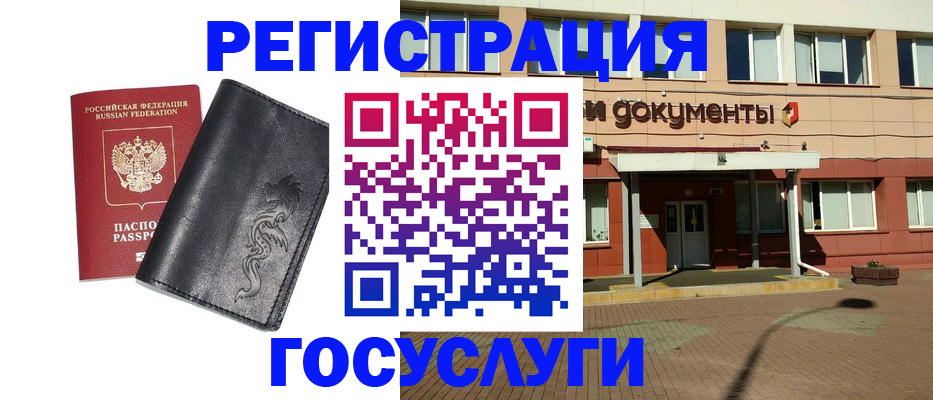 прописка для кредита в Асбесте