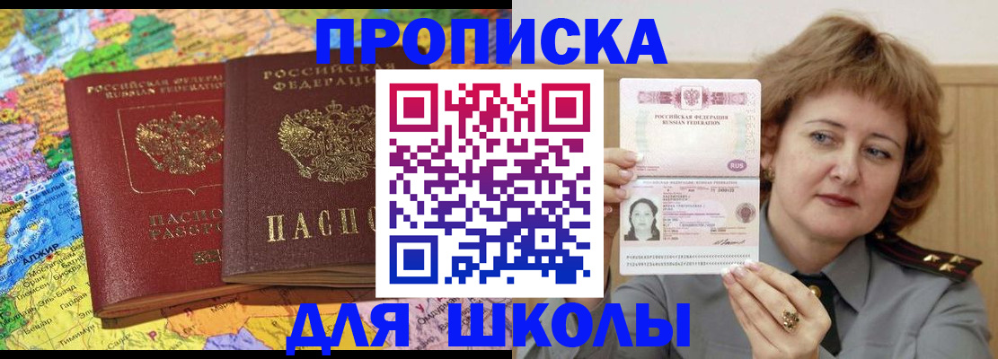 найти адрес прописки в Асбесте