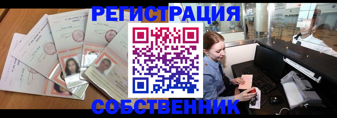 регистрация в Асбесте