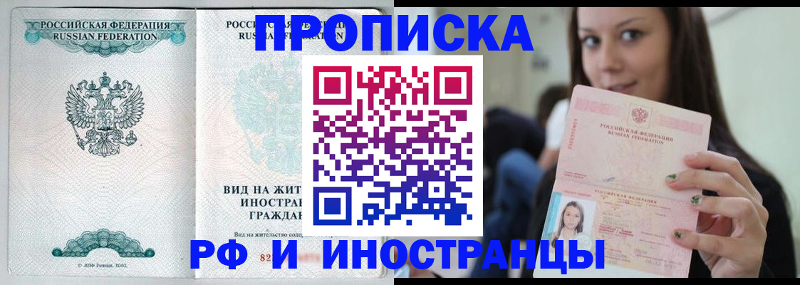 прописка для военкомата в Асбесте