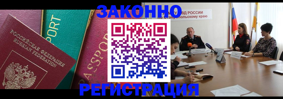 прописка в Асбесте